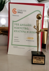 Компютърно пространство 2019
