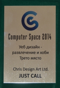 Компютърно пространство 2014