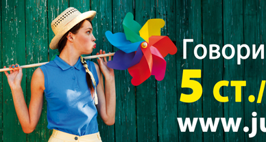 Advertising Mega Bord 8 x 3