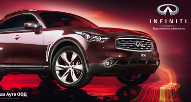 Infiniti FX-50 - Lights Off