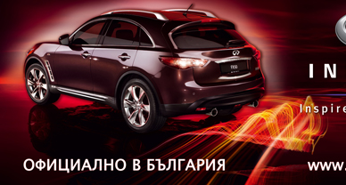 Infinity - Officially in Bulgaria