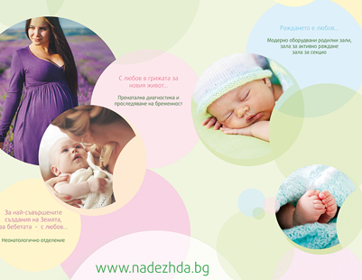 Nadejda Hospital - Exhibition Banner
