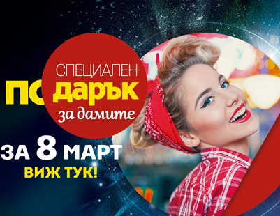 8 of March - Woman's day Promotion