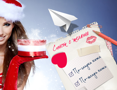 Facebook advert New Year