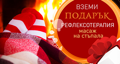 Christmas massage offers
