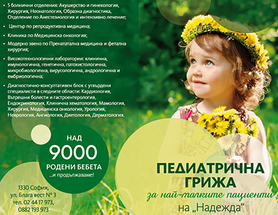 Дизайн на брошура сгъната на две