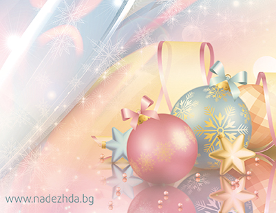 Chrstmas Card Voucher Nadejda Hospital