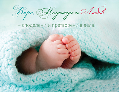 Selebrating Hope - Flyer