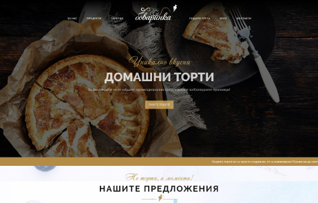 Боваринка