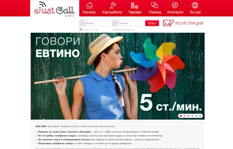 Just Call - VoIP By NET1