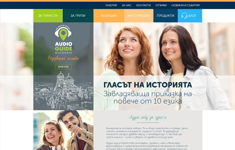Audio Guide Bulgaria