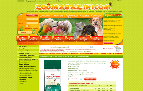 ZOO-shop