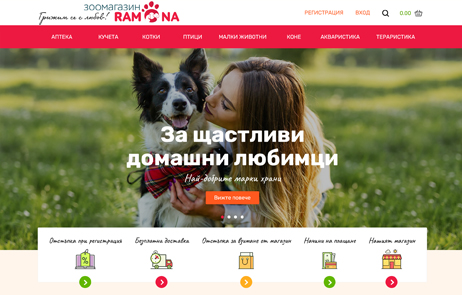 Зоомагазин Рамона